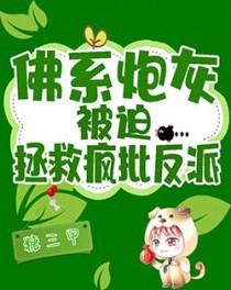 佛系炮灰养娃日常[穿书