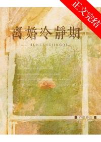 离婚冷静期可以谈恋爱吗