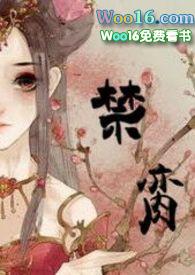 禁忌文古代
