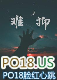 难抑(出轨H)全文阅读_侵犯 (1 / 3)-途阅