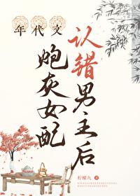 炮灰女配年代文推荐