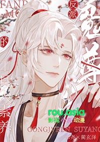 bl穿书反派魔尊