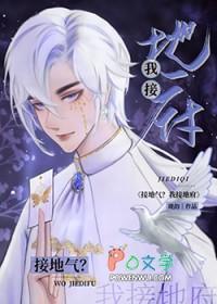 接地气儿是什么意思?