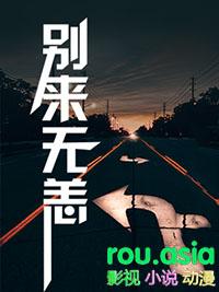 别来无恙怎么回复