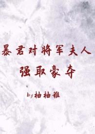暴君强宠