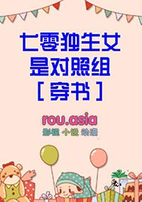 七零独生子
