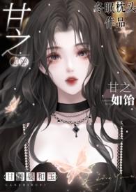 破产千金的佛系日常