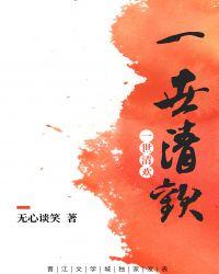 一世清欢现代篇gl 百度