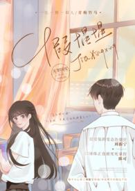 假惺惺(校园 H)_假惺惺(校园 H)无罪