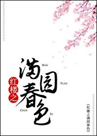 红楼hm