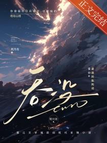 吞没京圈赵曦亭番外篇