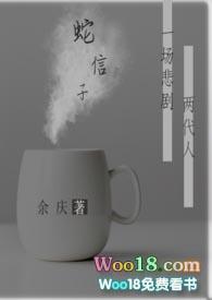 蛇信