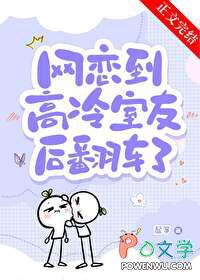 女装大佬网恋指南