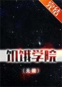 饥饿游戏