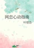 网恋浪漫的小招数