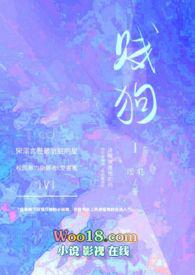 贱狗错了