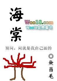 海棠果可以直接吃吗