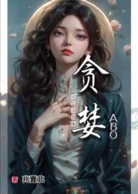贪婪残暴的生肖