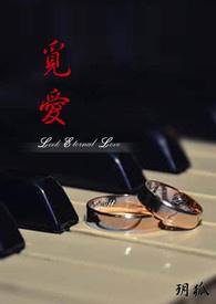 觅.爱
