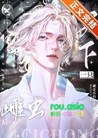 捡到雌性好种田