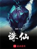 诛仙首发网站