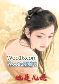 关于儿媳妇
