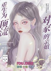 穿成对家顶流养的猫了