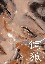 喂奶古言贺安知