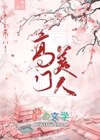 高门玩勿