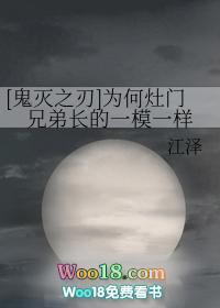 鬼灭之刃灶门炭治郎变成鬼