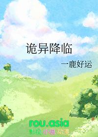 诡异降临?还好我是十殿阎王