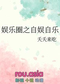 娱乐圈之stay with me aoby