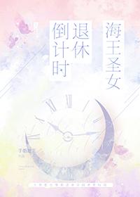 海王女?