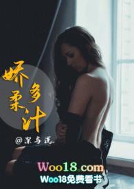 娇柔多汁(1v1高H)糖醋鱼