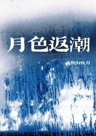 月色返潮小狗