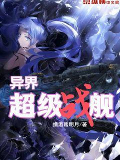 异界超级战神