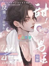 女反派掐断脖子