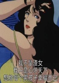 恶役路人被男主们宠爱(np)_
