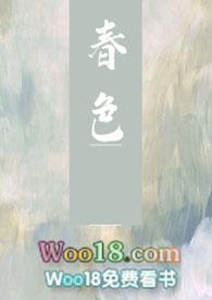 春色医院txt笔趣阁
