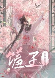 馐玉(古言1v1)TxT