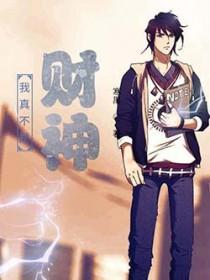 重生从论坛币开始 寒禺