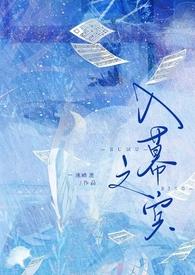 入幕之宾是成语吗
