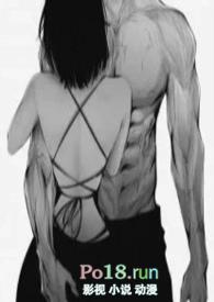 礼乐崩坏(公路糙汉文 1v1)作者游岸-寻欢日