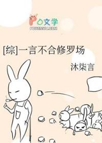 一言不合修罗场 快穿