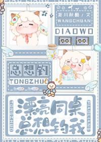 同桌很漂亮怎么办