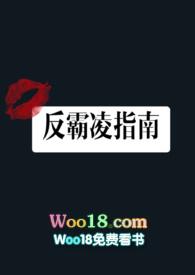 反霸凌指南gl笔趣阁