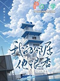 我的邻居by臾零