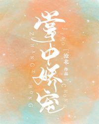 掌中娇全文阅读免费