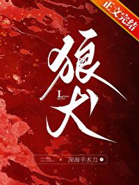 狼犬名字霸气的