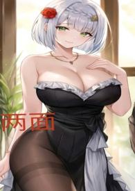 两面派全文阅读趣